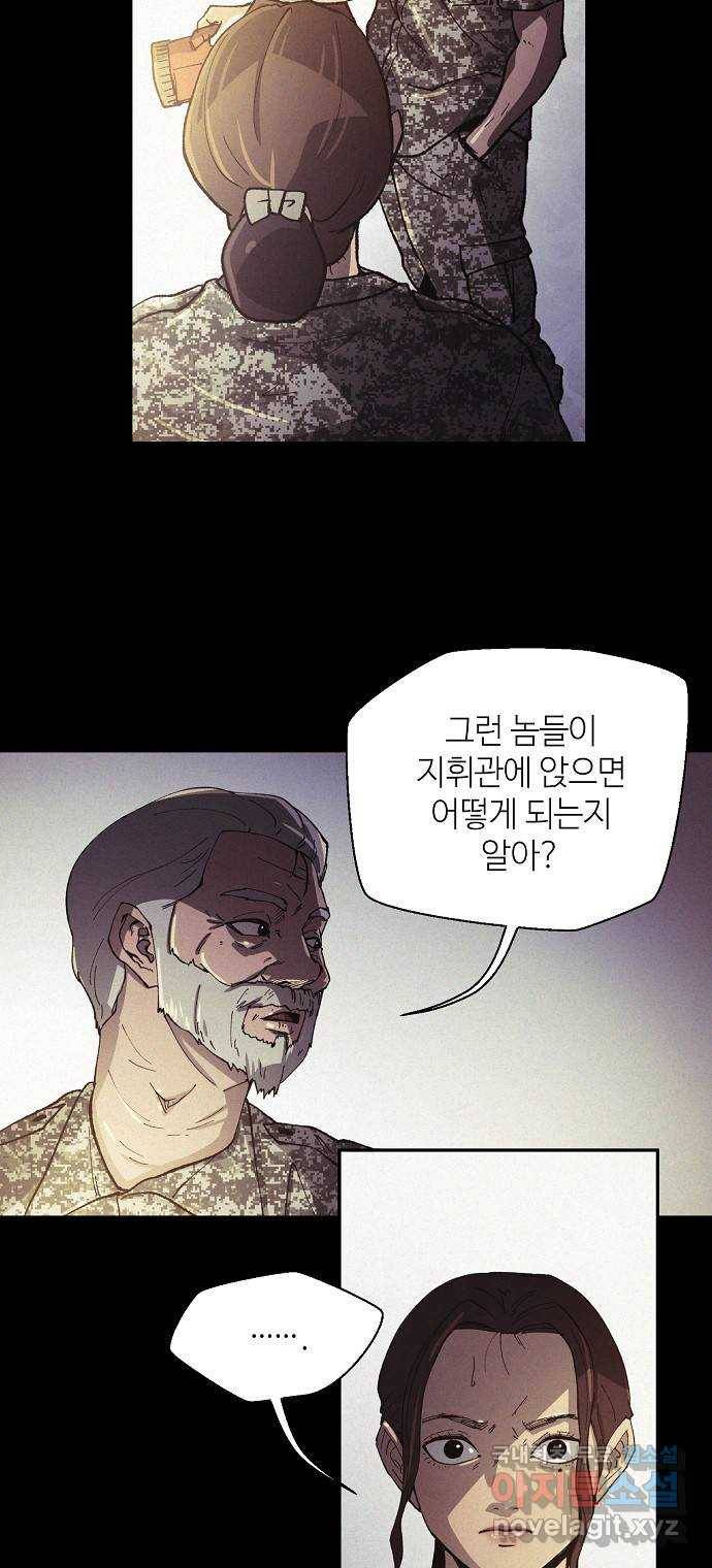잿빛오름 31화 40