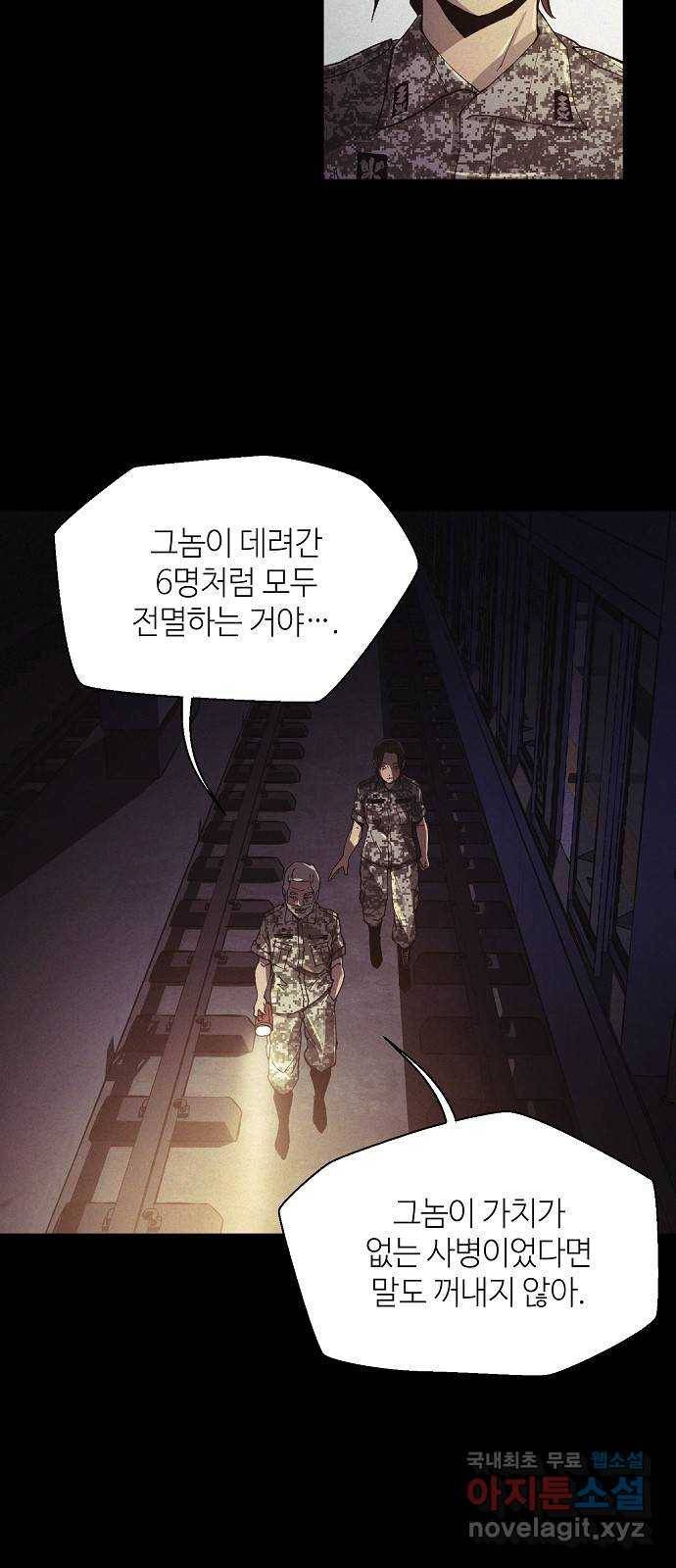 잿빛오름 31화 41