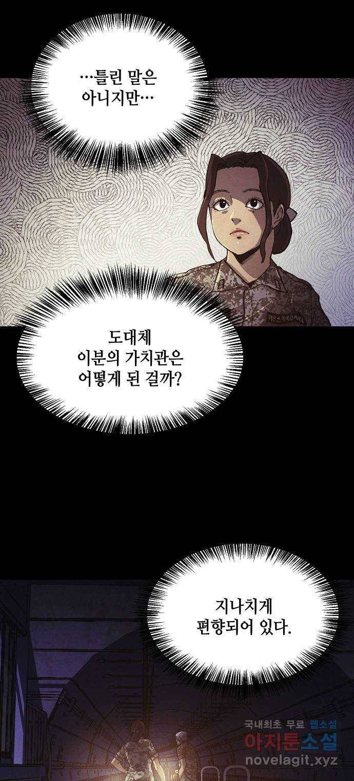 잿빛오름 31화 42