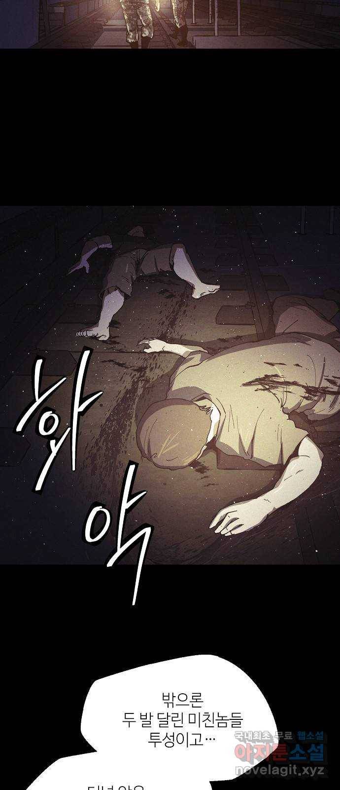 잿빛오름 31화 43