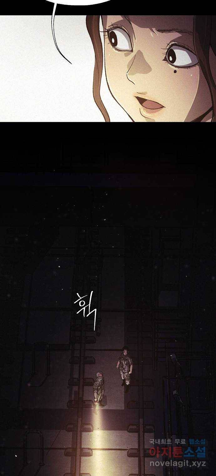 잿빛오름 31화 46