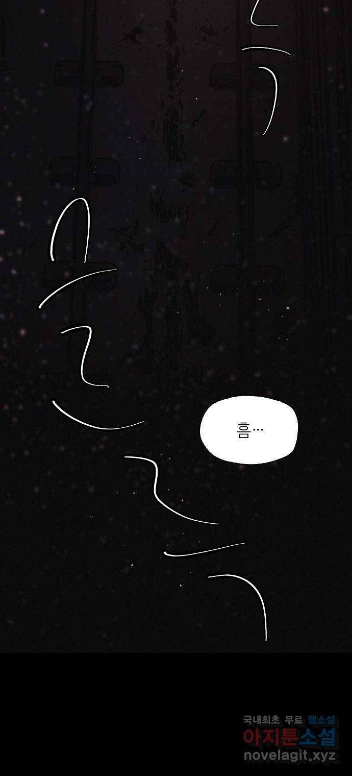 잿빛오름 31화 48