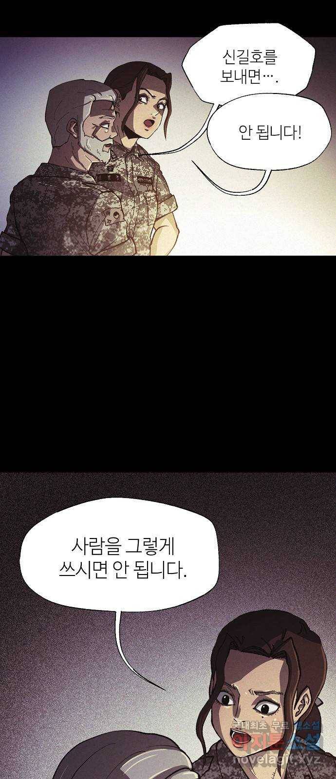 잿빛오름 31화 49