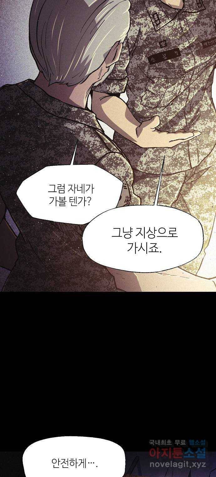 잿빛오름 31화 50