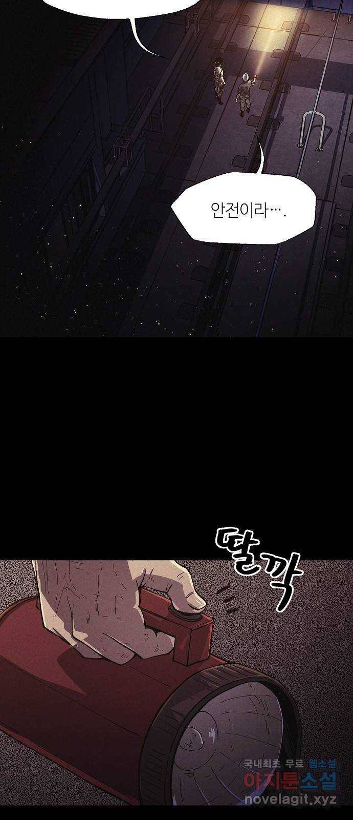 잿빛오름 31화 51