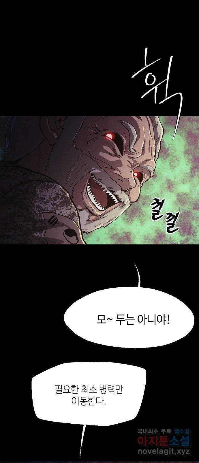 잿빛오름 31화 53