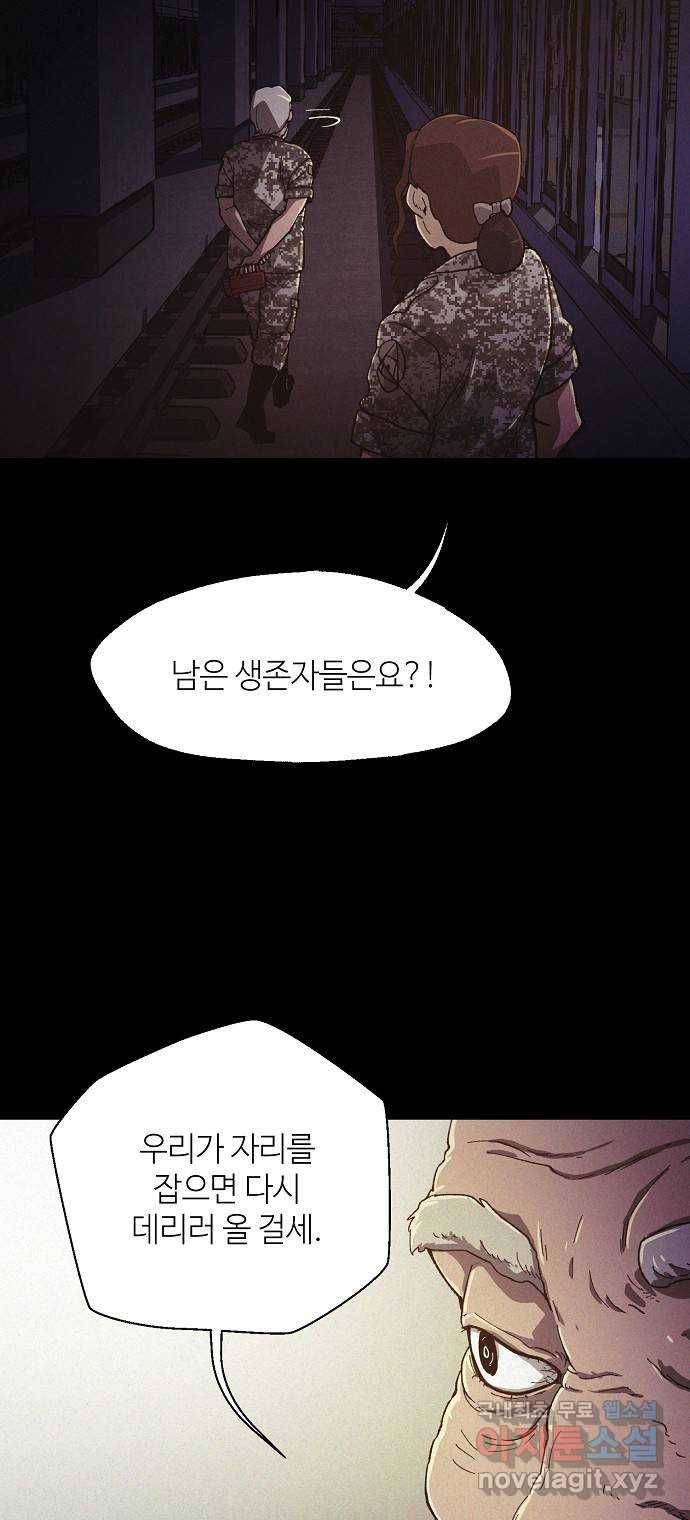 잿빛오름 31화 54