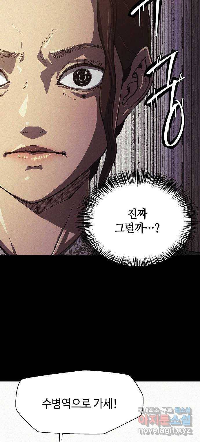잿빛오름 31화 56