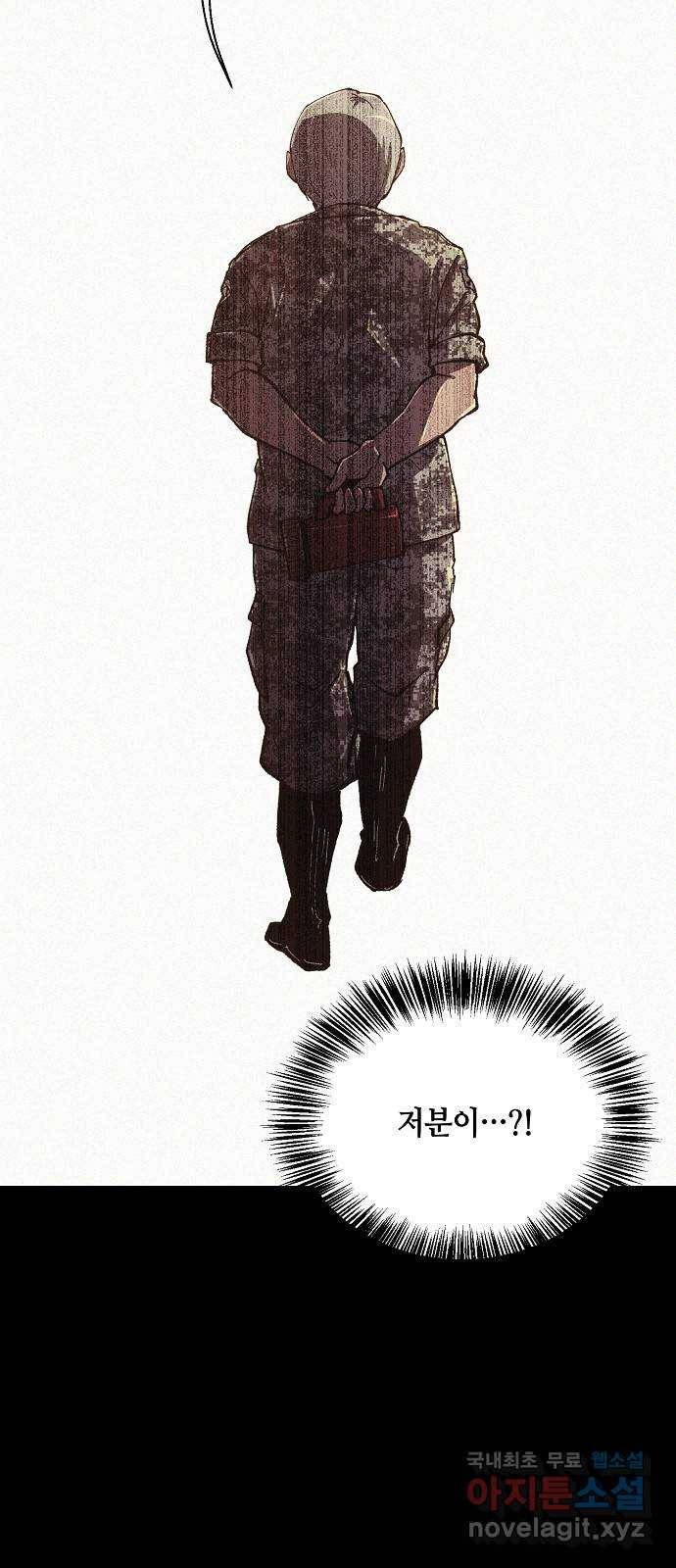 잿빛오름 31화 57