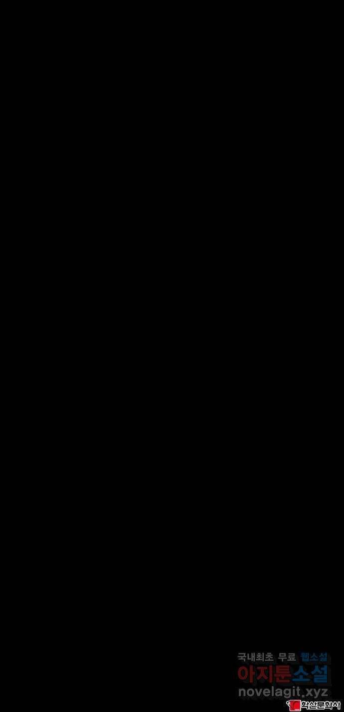 잿빛오름 31화 58