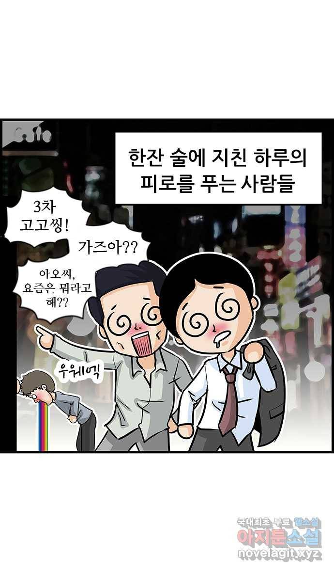 쿠쿠쿠쿠 12화 고독한 드라이버 3