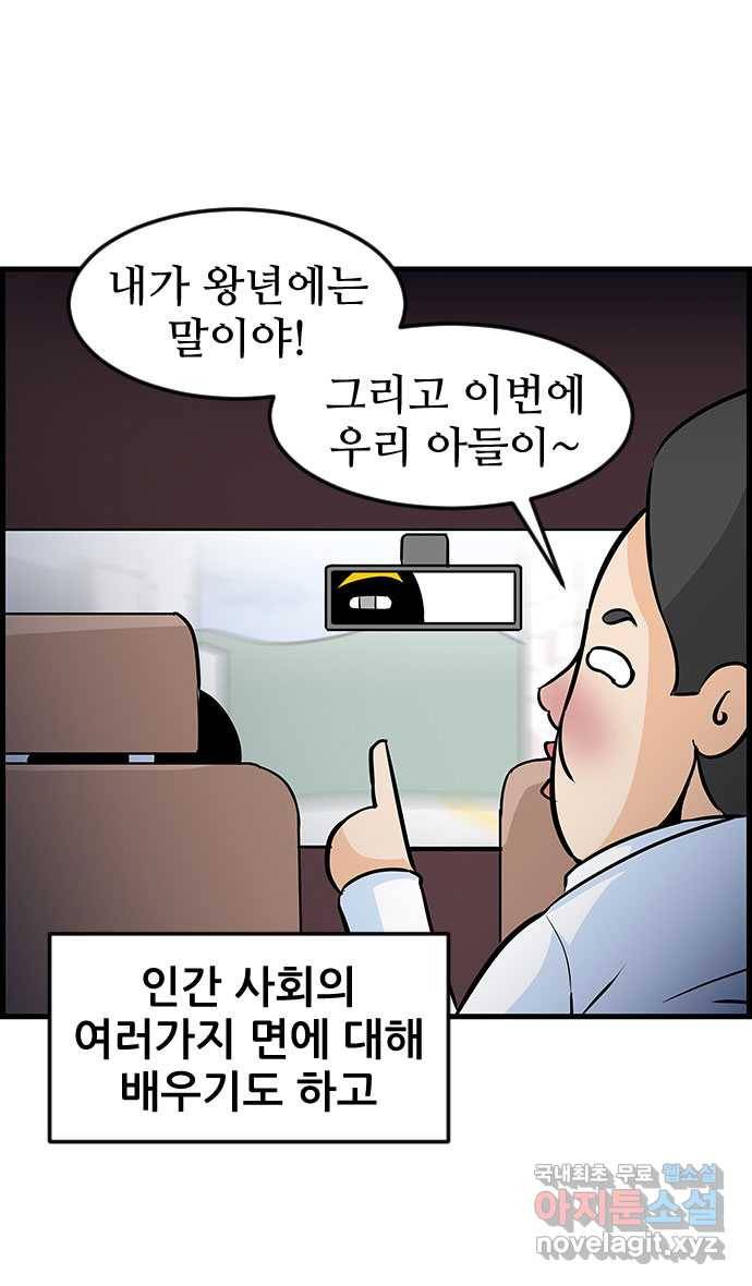 쿠쿠쿠쿠 12화 고독한 드라이버 7
