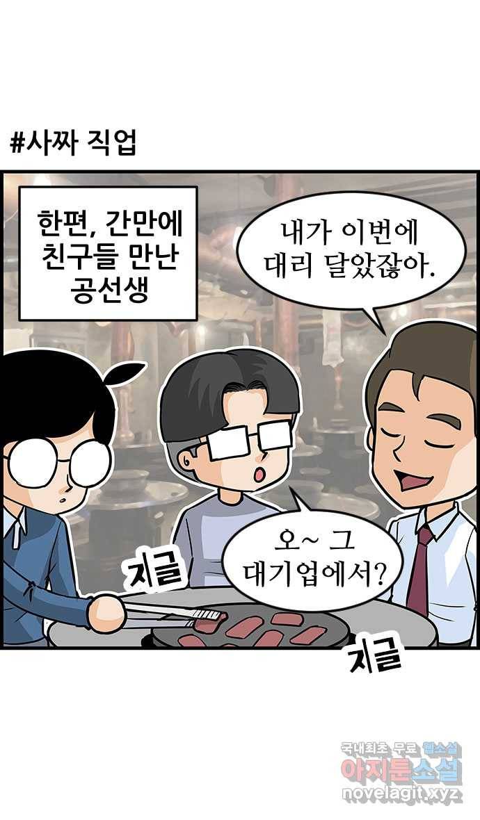쿠쿠쿠쿠 12화 고독한 드라이버 10