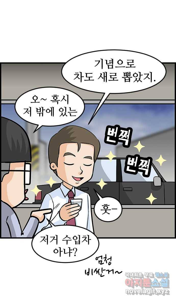 쿠쿠쿠쿠 12화 고독한 드라이버 11