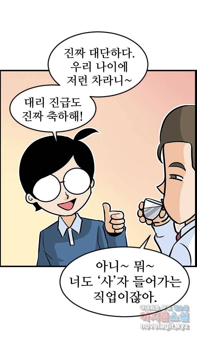 쿠쿠쿠쿠 12화 고독한 드라이버 12
