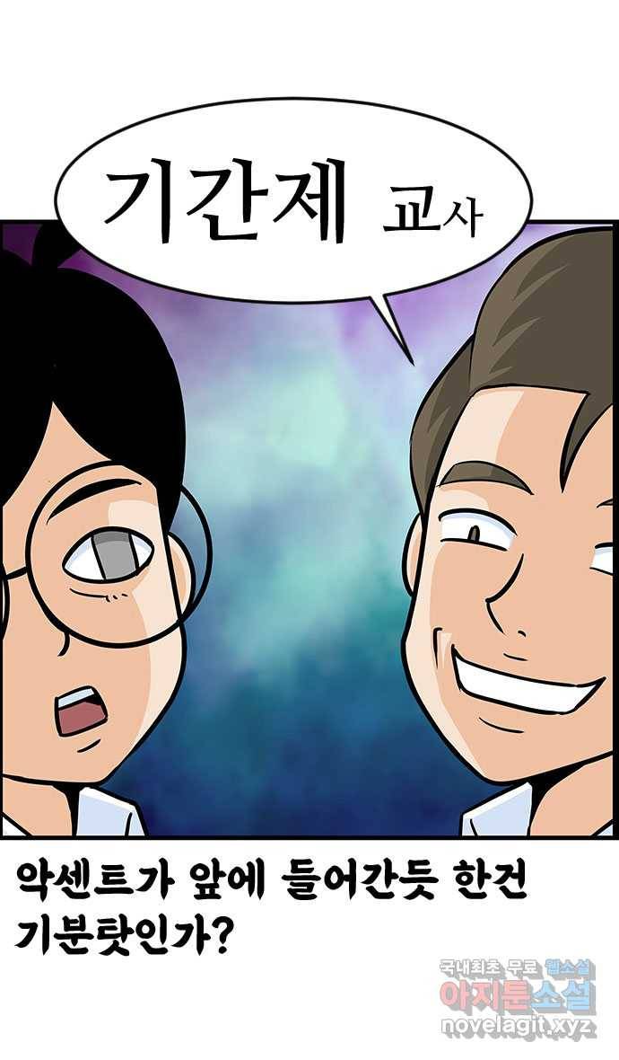 쿠쿠쿠쿠 12화 고독한 드라이버 13
