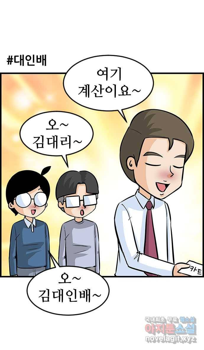 쿠쿠쿠쿠 12화 고독한 드라이버 14