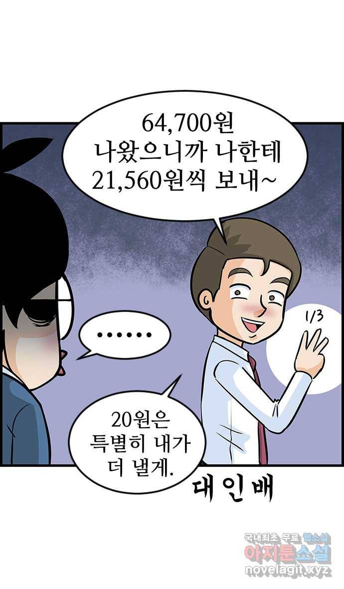 쿠쿠쿠쿠 12화 고독한 드라이버 15
