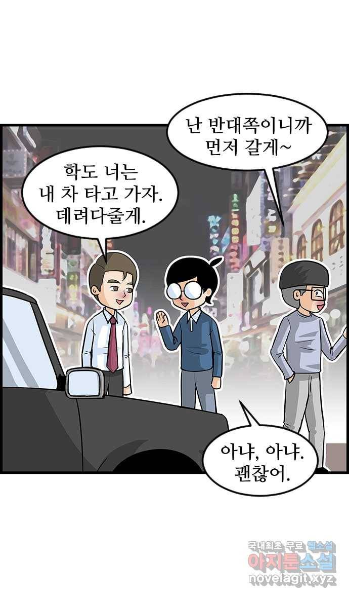 쿠쿠쿠쿠 12화 고독한 드라이버 16