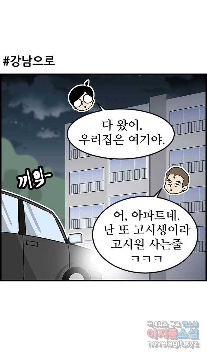 쿠쿠쿠쿠 12화 고독한 드라이버 22