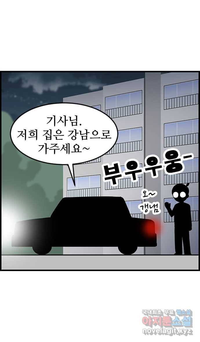 쿠쿠쿠쿠 12화 고독한 드라이버 24