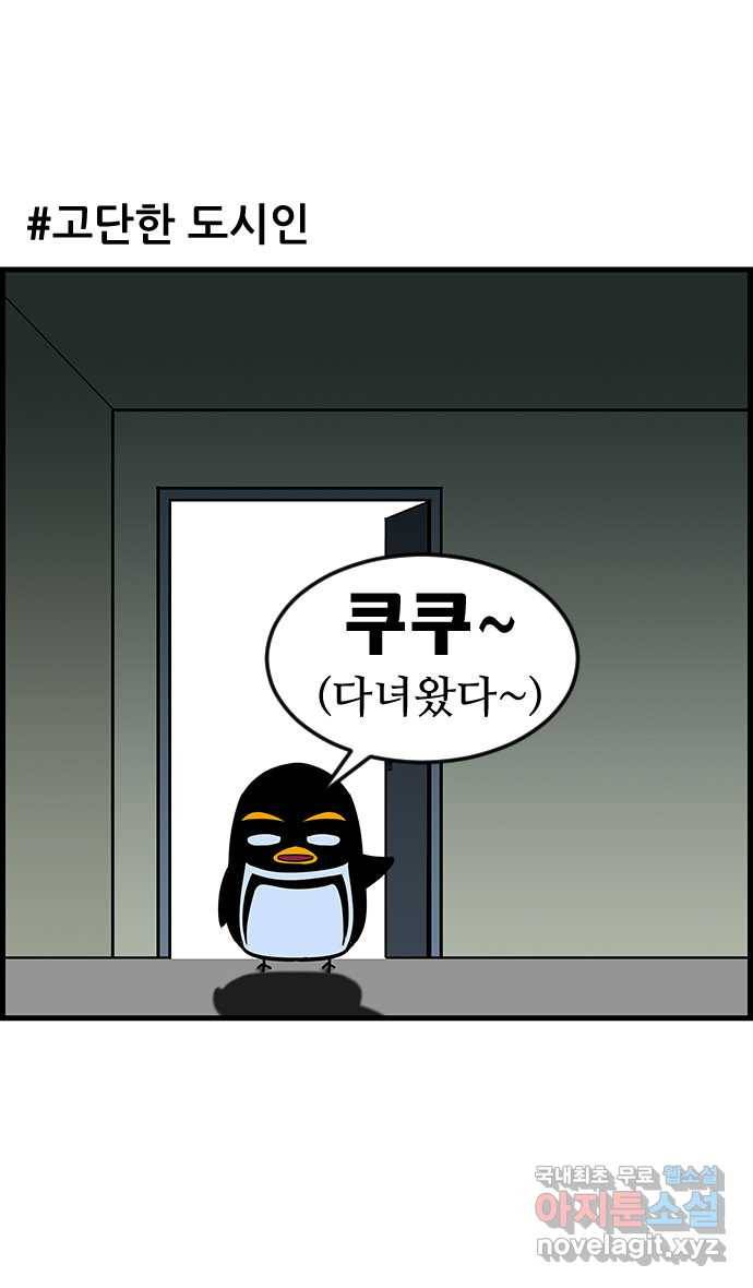 쿠쿠쿠쿠 12화 고독한 드라이버 27
