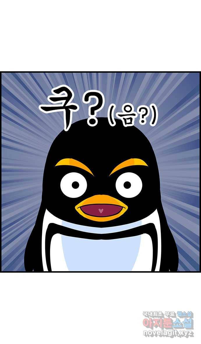 쿠쿠쿠쿠 12화 고독한 드라이버 28