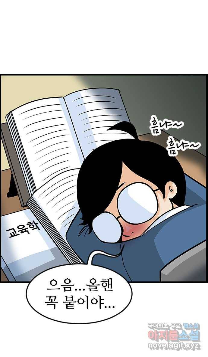 쿠쿠쿠쿠 12화 고독한 드라이버 29