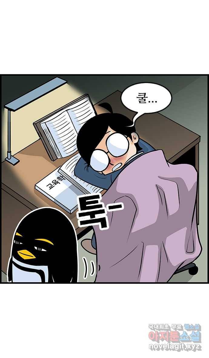 쿠쿠쿠쿠 12화 고독한 드라이버 31