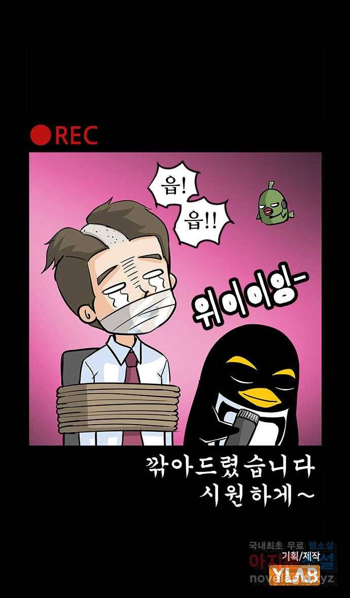 쿠쿠쿠쿠 12화 고독한 드라이버 32