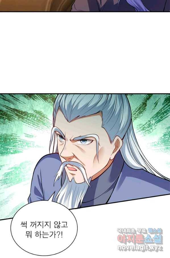 역천사신 231화 8