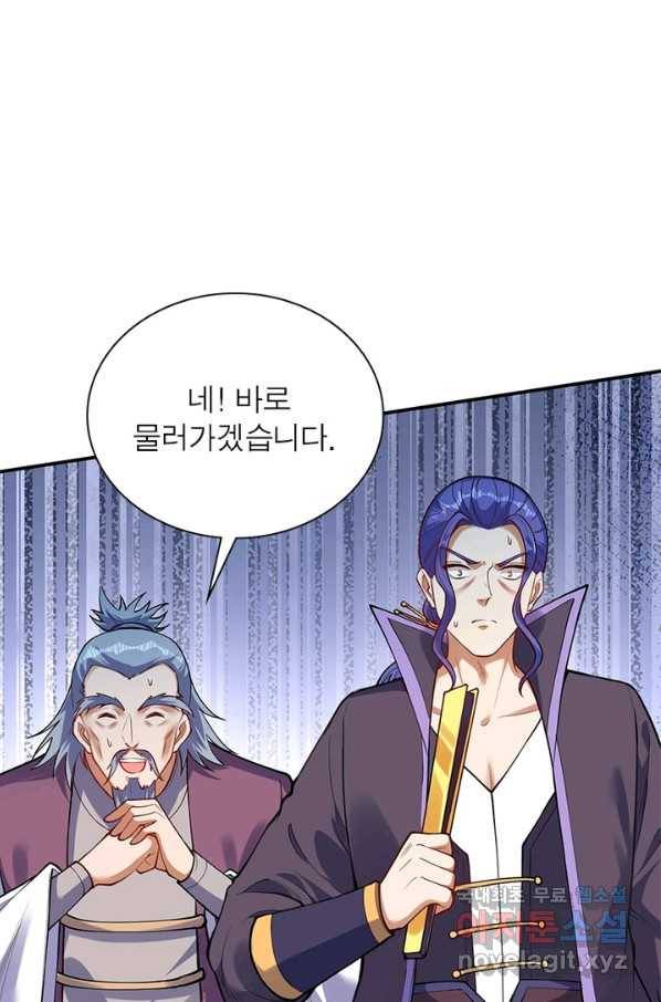 역천사신 231화 9