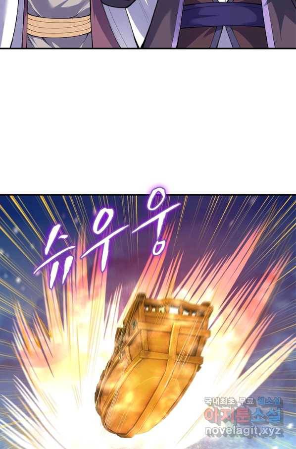 역천사신 231화 10