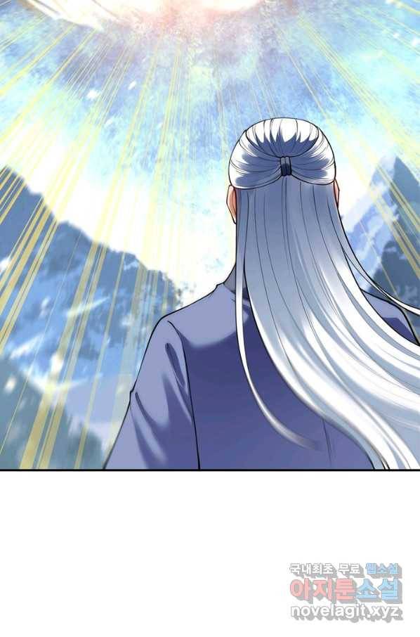 역천사신 231화 11