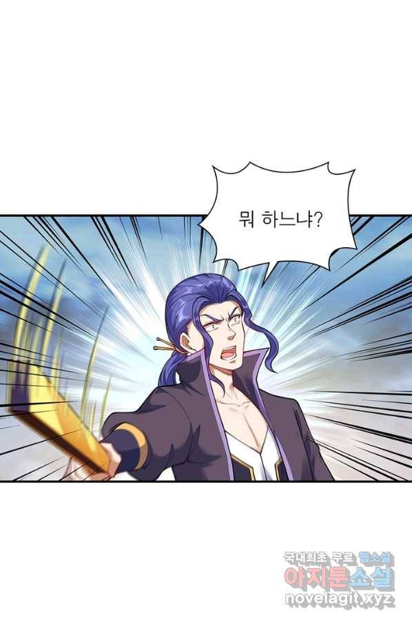 역천사신 231화 14