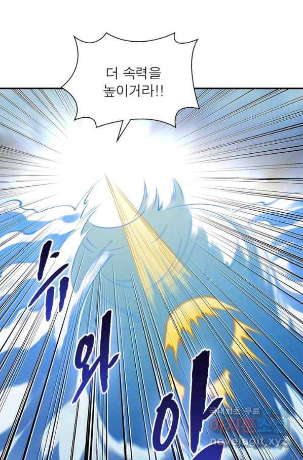 역천사신 231화 15