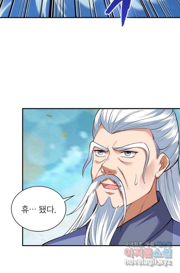 역천사신 231화 16