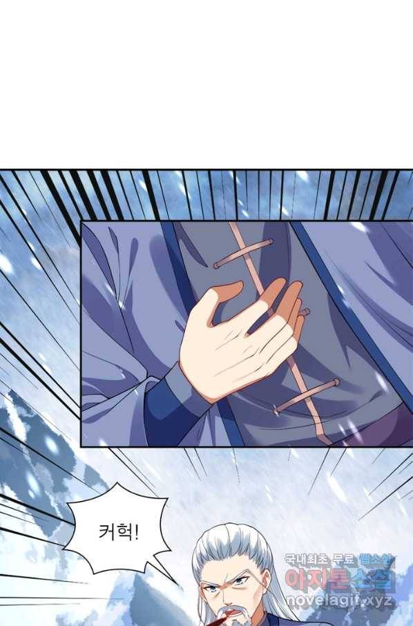 역천사신 231화 17