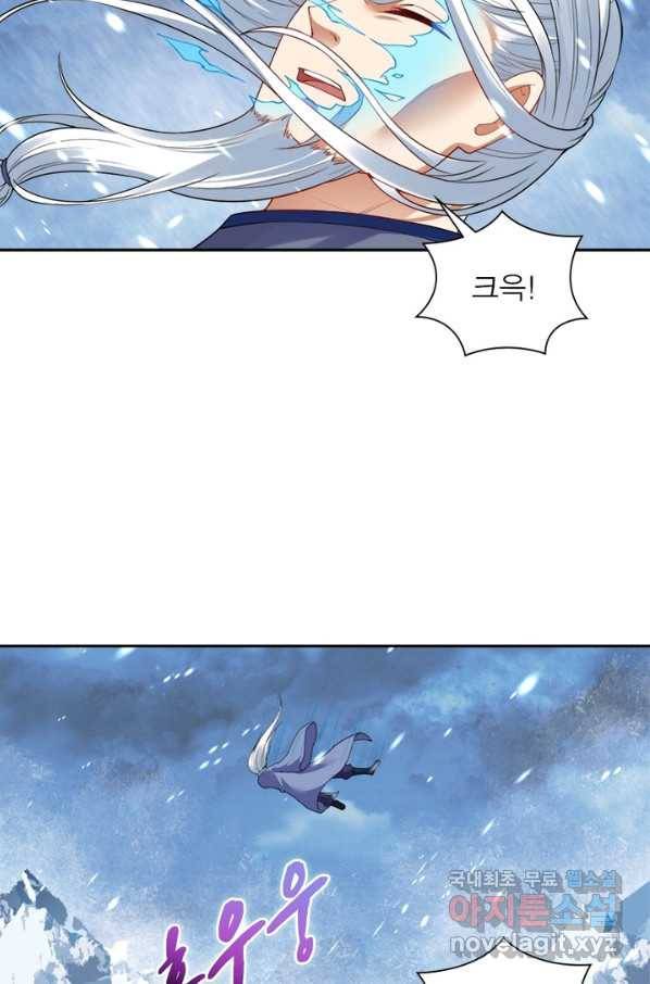 역천사신 231화 19
