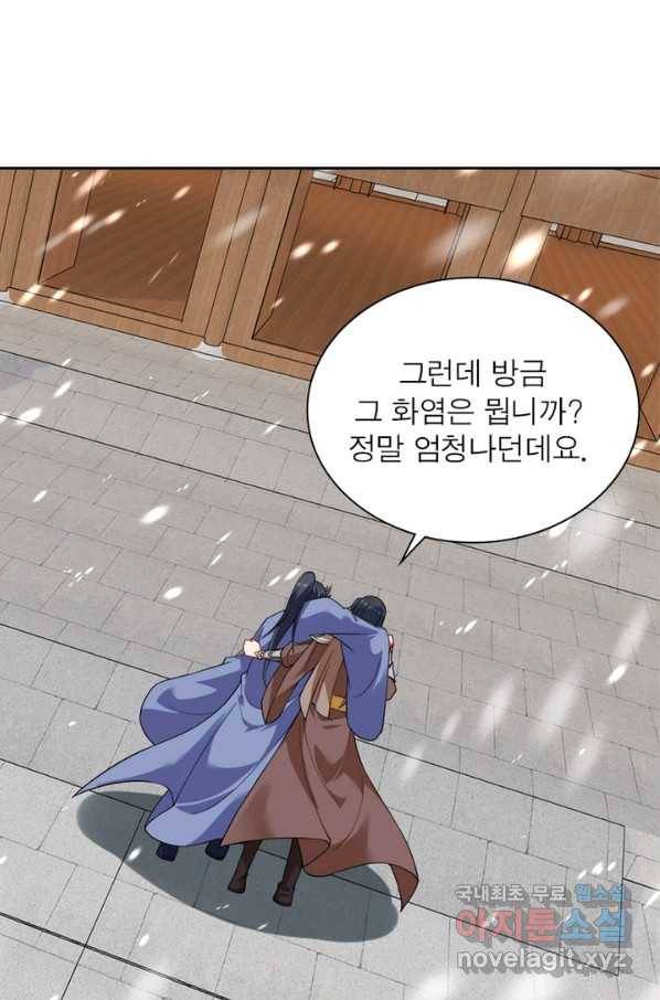 역천사신 231화 22
