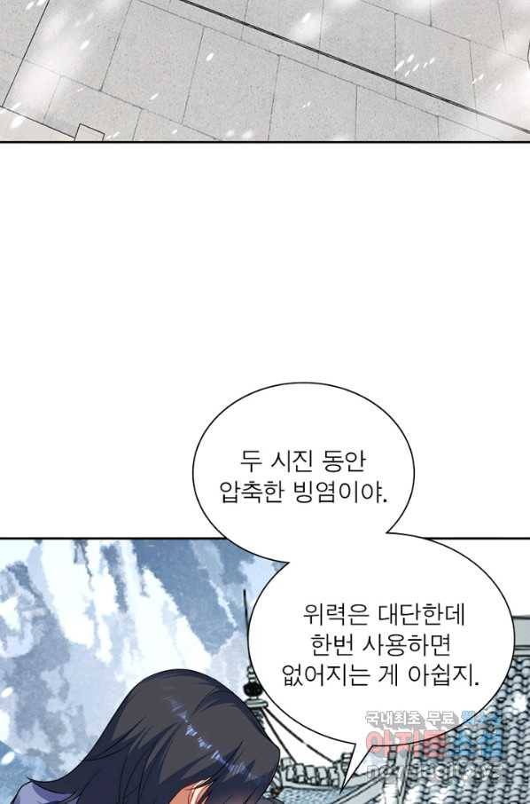 역천사신 231화 23