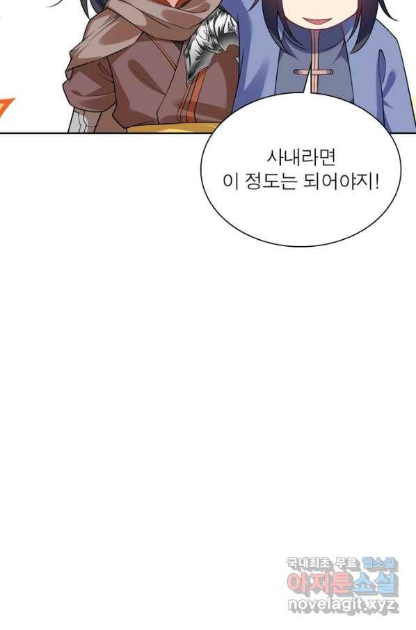 역천사신 231화 26
