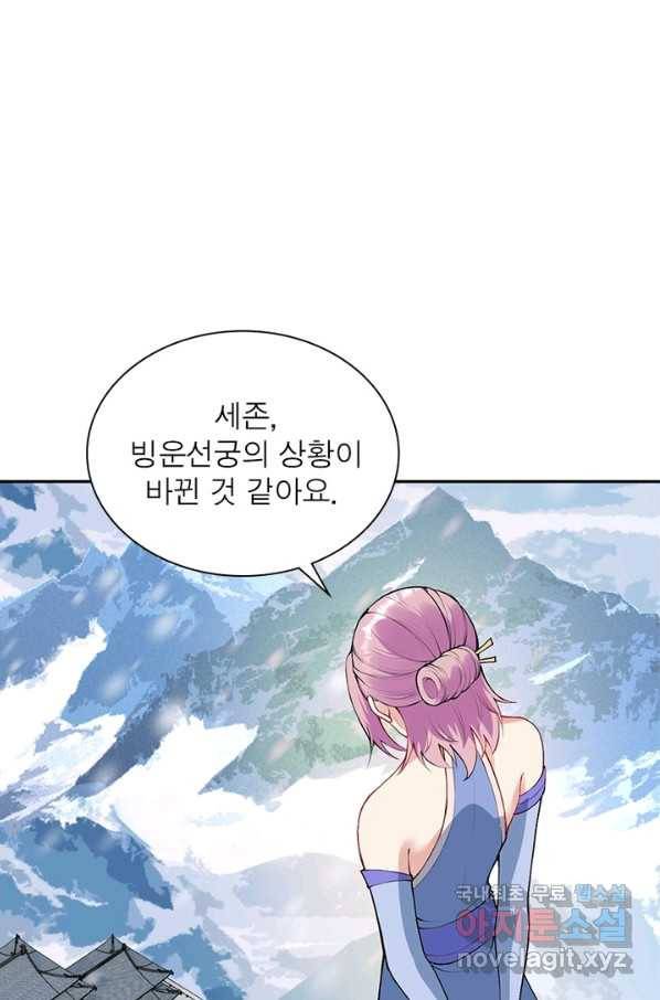 역천사신 231화 28