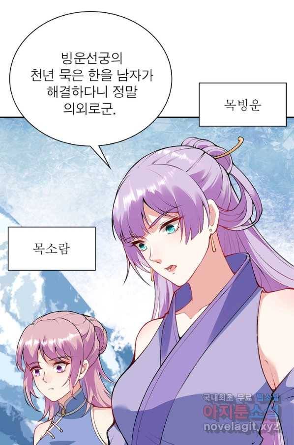 역천사신 231화 30