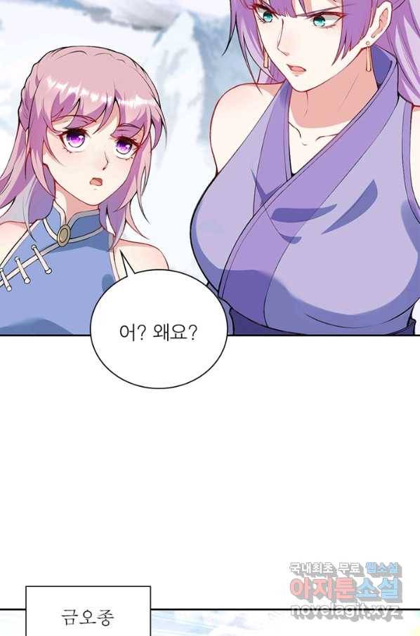 역천사신 231화 35