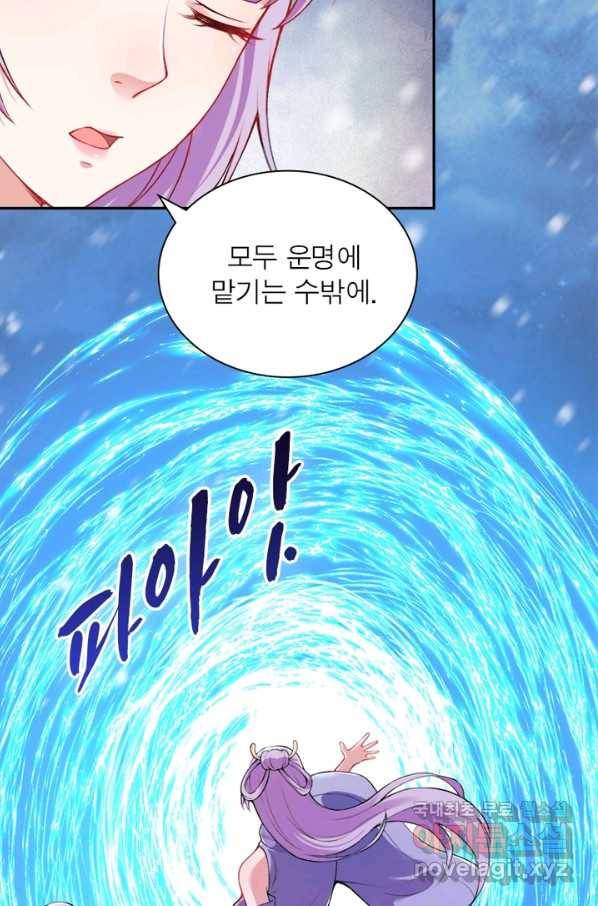 역천사신 231화 39