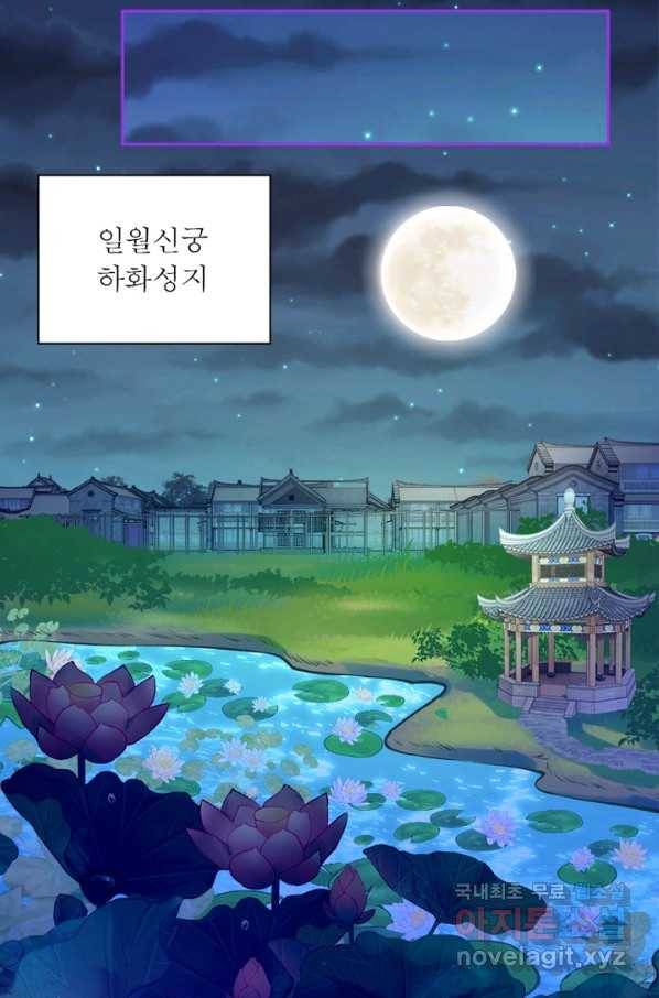 역천사신 231화 48