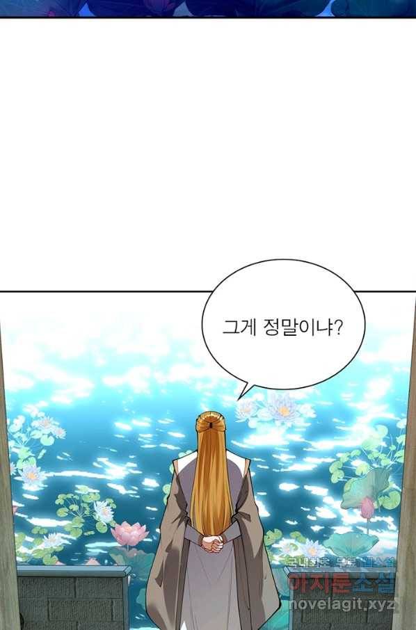 역천사신 231화 49