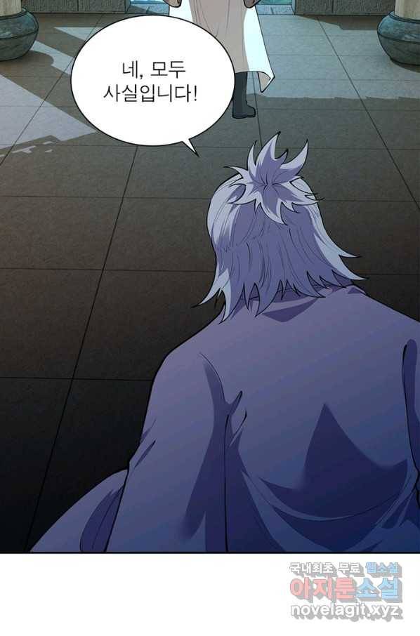 역천사신 231화 50