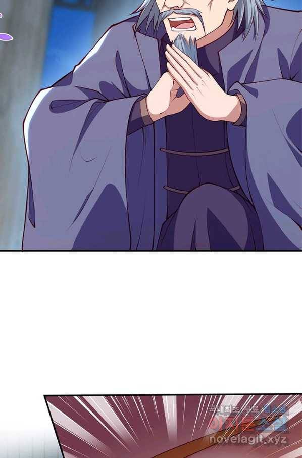 역천사신 231화 59